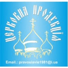 Церковна продукція