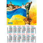 Календарі настінні - NaVolyni.com, Фото 1