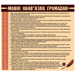Стенд Українська мова - NaVolyni.com, Фото 10