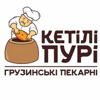Грузинська пекарня Кетілі-Пурі