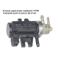 Клапан управления турбиной 1.9TDI VOLKSWAGEN PASSAT B5 97-05 (ФОЛЬКСВАГЕН ПАССАТ В5) (1H0906627A,
