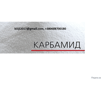 Карбамид по Украине и на  экспорт