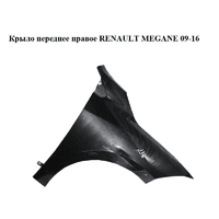 Крыло переднее правое RENAULT MEGANE 09-16 (РЕНО МЕГАН) (631000047R, mv676, 676, tegne)