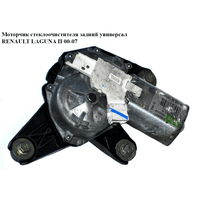 Моторчик стеклоочистителя задний универсал RENAULT LAGUNA II 00-07 (РЕНО ЛАГУНА) (8200001893, 8200001893C)