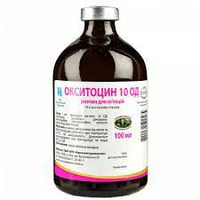 Окситоцин 10 ОД 100 мл Укрзооветпромпостач