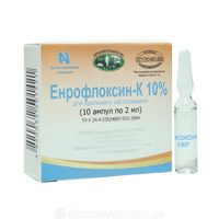 Енрофлоксацин-К 10% 2 мл п/о Укрзооветпромпостач
