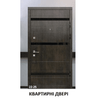 Вхідні металеві двері для квартир з МДФ накладками