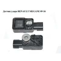Датчик удара RENAULT MEGANE 09-16 (РЕНО МЕГАН) (988330002R)
