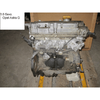 Мотор (Двигатель) без навесного оборудования 1.6i 16V OPEL ASTRA (G) 98-05 (ОПЕЛЬ АСТРА G) (Х16XEL)