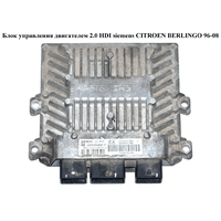 Блок управления двигателем 2.0 HDI Siemens CITROEN BERLINGO 96-08 (СИТРОЕН БЕРЛИНГО) (5WS40049C-T, 9650517880,