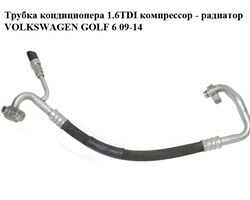 Трубка кондиционера 1.6TDI компрессор - радиатор VOLKSWAGEN GOLF 6 09-14 (ФОЛЬКСВАГЕН ГОЛЬФ 6) (1K0820721CA,