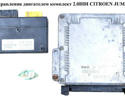 Блок управления двигателем комплект 2.0HDI CITROEN JUMPY 95-07 (СИТРОЕН ДЖАМПИ) (0281010135, 9636254580)