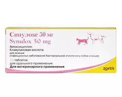 Сінулокс табл 50 мг zoetis