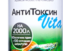 AQUAYER АнтиТоксин Vita 250мл