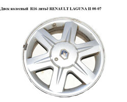 Диск колесный R16 литьё RENAULT LAGUNA II 00-07 (РЕНО ЛАГУНА) (8200051212, 8200051212A, 8200023736,