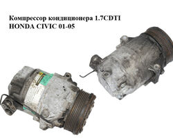 Компрессор кондиционера 1.7CDTI HONDA CIVIC 01-05 (ХОНДА ЦИВИК) (8972878761)