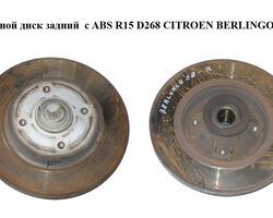 Тормозной диск задний с ABS R15 D268 CITROEN BERLINGO 08- (СИТРОЕН БЕРЛИНГО) (424946, 6100009, 1031079,