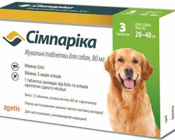 Жевательная таблетка Simparica Симпарика от блох и клещей для собак весом от 20 до 40 кг , 1 штшт
