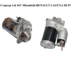 Стартер 1.6i 16V Mitsubishi RENAULT LAGUNA III 07- (РЕНО ЛАГУНА) (8200665518, M000T45971ZT, M000T45971)