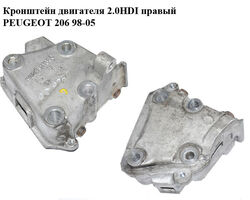 Кронштейн двигателя 2.0HDI правый PEUGEOT 206 98-05 (ПЕЖО 206) (9628311880)