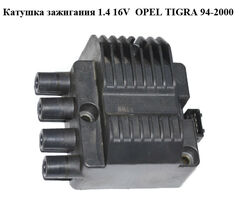 Катушка зажигания 1.4 16V OPEL TIGRA 94-2000 (ОПЕЛЬ ТИГРА) (10487489, 1103872)