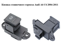 Кнопка стояночного тормоза Audi A6 C6 2004-2011 (АУДИ А6) (4F1927225)
