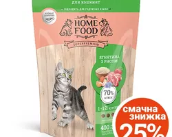 Сухий корм для кошенят «Ягнятина з рисом» KITTEN 400 г