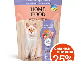 Сухий корм для дорослих котів «Ягнятина та лосось» CAT ADULT З чутливим травленням 400 г