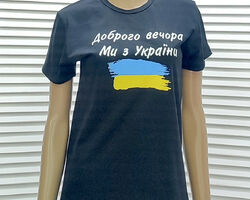 Підліткова футболка чорна Добрий вечір ми з України