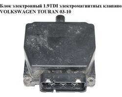 Блок электронный 1.9TDI электромагнитных клапанов VOLKSWAGEN TOURAN 03-10 (ФОЛЬКСВАГЕН ТАУРАН) (6Q0906625E)