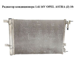 Радиатор кондиционера 1.6i 16V OPEL ASTRA (J) 10- (ОПЕЛЬ АСТРА J) (13267648)