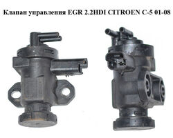Клапан управления EGR 2.2HDI CITROEN C-5 01-08 (СИТРОЕН Ц-5) (9635704380, 0928400414)