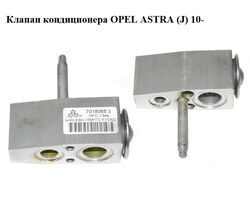 Клапан кондиционера OPEL ASTRA (J) 10- (ОПЕЛЬ АСТРА J) (7018068.3, 70180683)