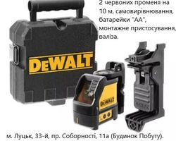 Прокат лазерного рівня DeWALT DW088K, 2 променя, 10 м, самовирівнювання, батарейки