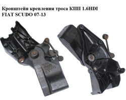 Кронштейн крепления троса КПП 1.6HDI FIAT SCUDO 07-13 (ФИАТ СКУДО) (3000375)