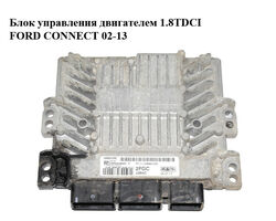 Блок управления двигателем 1.8TDCI FORD CONNECT 02-13 (ФОРД КОННЕКТ) (7T11-12A650-DC, 7T1112A650DC,