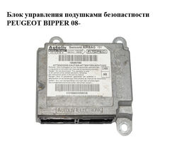 Блок управления подушками безопастности PEUGEOT BIPPER 08-(ПЕЖО БИППЕР) (1353557080, 610155800D)