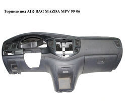 Торпедо под AIR-BAG MAZDA MPV 99-06 (МАЗДА ) (LD5860401, LD5864030, LD5864270, LC6264280A, LC6260360)
