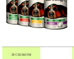 Консерва для Собак EURO DOG с Птицей 1240 гр