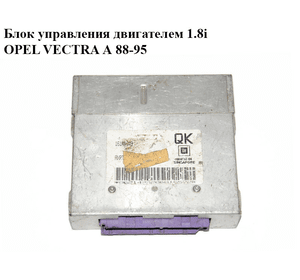 Блок управления двигателем 1.8i  OPEL VECTRA А 88-95 (ОПЕЛЬ ВЕКТРА А) (16162149)