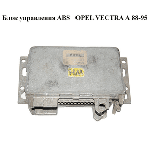 Блок управления ABS   OPEL VECTRA А 88-95 (ОПЕЛЬ ВЕКТРА А) (0265100039)