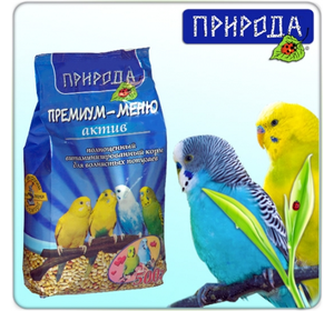 Основные корма для птиц ТМ "Природа"  "Премиум-меню актив" -корм для волнистых попугаев