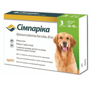 Жевательная таблетка Simparica Симпарика от блох и клещей для собак весом от 20 до 40 кг , 1 штшт