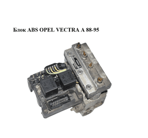 Блок ABS   OPEL VECTRA А 88-95 (ОПЕЛЬ ВЕКТРА А) (0265208011)