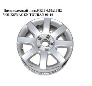 Диск колесный  литьё R16 6.5Jx16H2 VOLKSWAGEN TOURAN 03-10 (ФОЛЬКСВАГЕН ТАУРАН) (1K0601025R, VO516015,