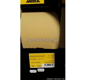 Gold Flex Soft Mirka P320, 200 шт. з перфорацією