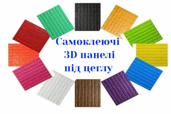 Самоклеючі 3D панелі для стін і стелі - NaVolyni.com