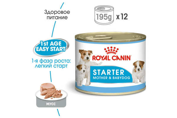 Влажный корм для собак Royal Canin Starter Mother & Babydog Mousse - NaVolyni.com