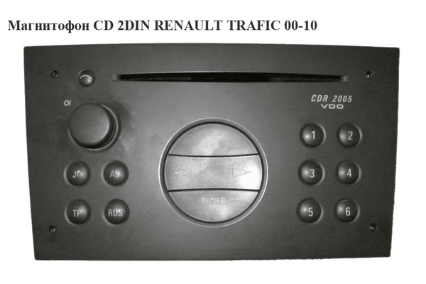 Магнитофон  CD 2DIN RENAULT TRAFIC 00-10 (РЕНО ТРАФИК) (7643102310, 13203275, 132339929, CDR2005) - NaVolyni.com