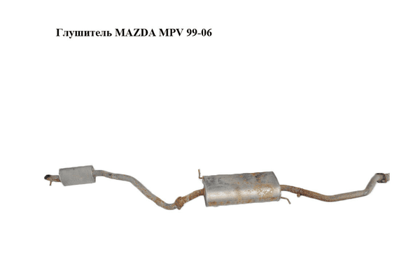 Глушитель   MAZDA MPV 99-06 (МАЗДА ) (RFC740100A, RFC7403A0) - NaVolyni.com